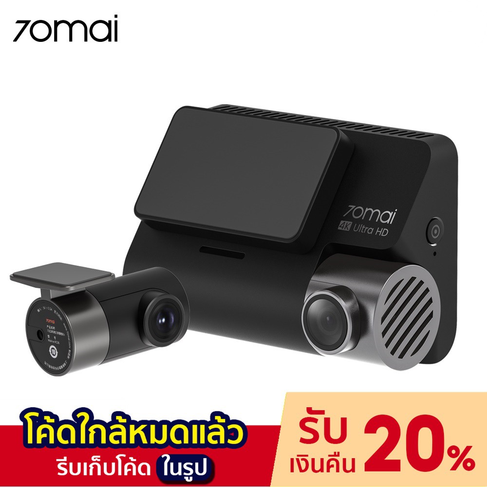 โปรโมชั่น [รับเงินคืน 20%] กล้องติดรถยนต์ 2021 ชัดสุด 70mai A800S-1 4K กล้องหน้าชัด 4K มี WiFi GPS Global Version ลดกระหน่ำ กล้อง วัด ระยะ กอล์ฟ กล้อง ส่อง ระยะ กอล์ฟ กล้อง วัด ระยะ ทาง กล้อง วัด ระยะ เป้าหมาย