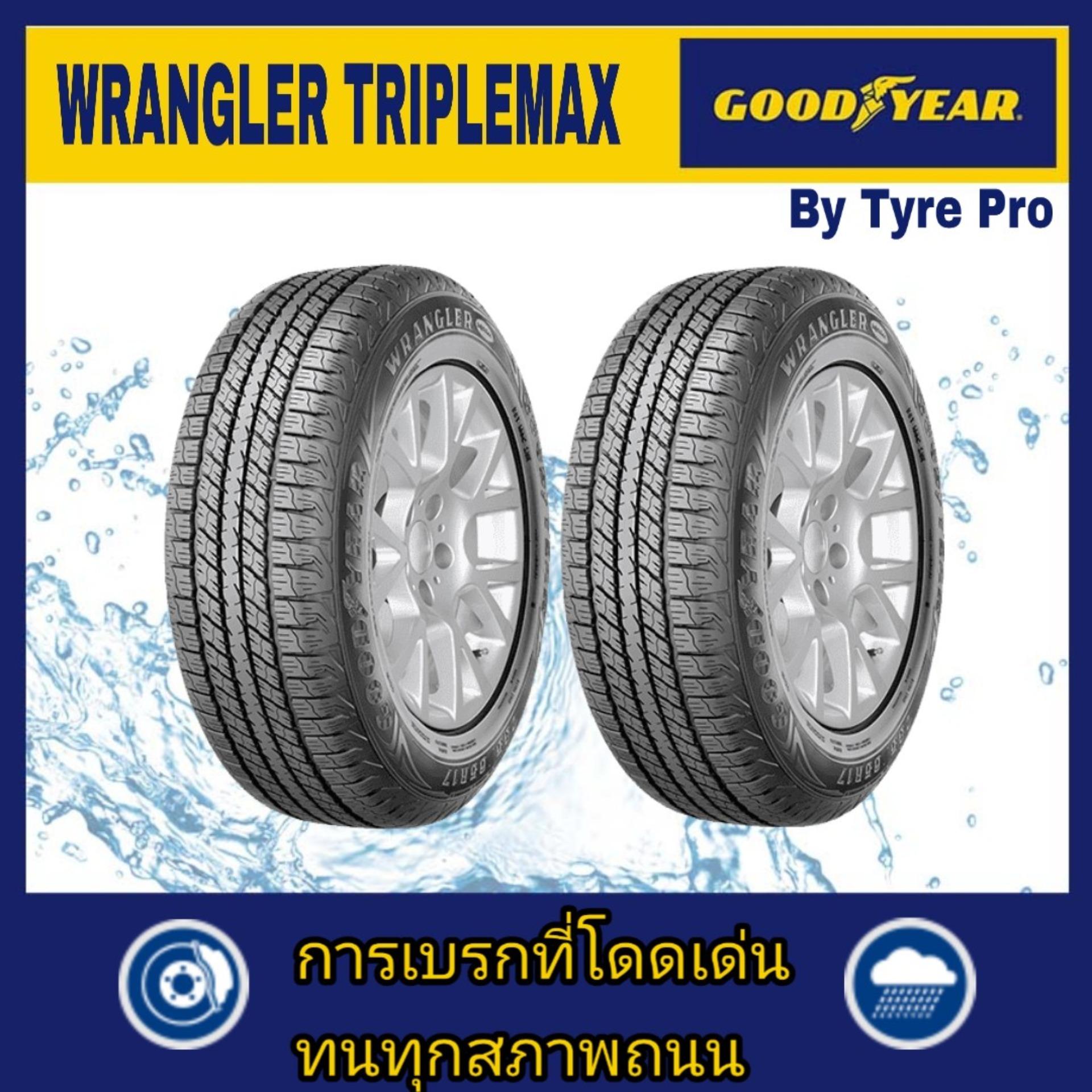 Goodyear ยางรถยนต์ขอบ15  225/70R15 รุ่น Wrangle Triplemax (2 เส้น)