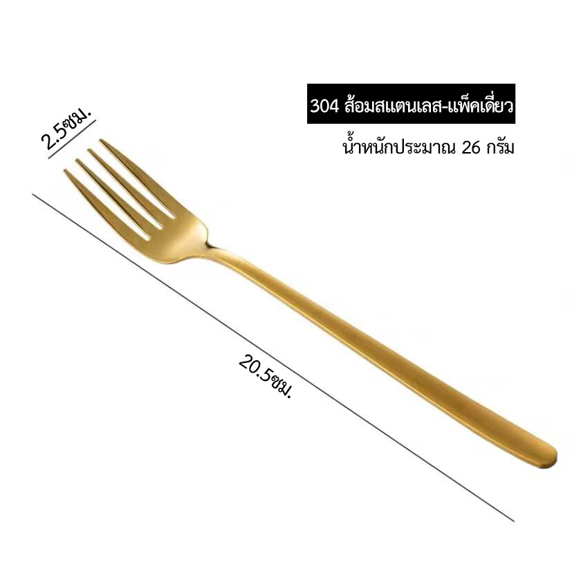 ส้อม ช้อน ช้อนส้อม ชุดช้อนส้อม ช้อนส้อมเกาหลี ส้อมช้อนส้อมเกาหลี Stainless Steel Cutlery ลสอย่างดีไม่เป็นสนิม ช้อนเกาหลี ส้อมเกาหลี (076) สี golden fork 0 สี golden fork 0