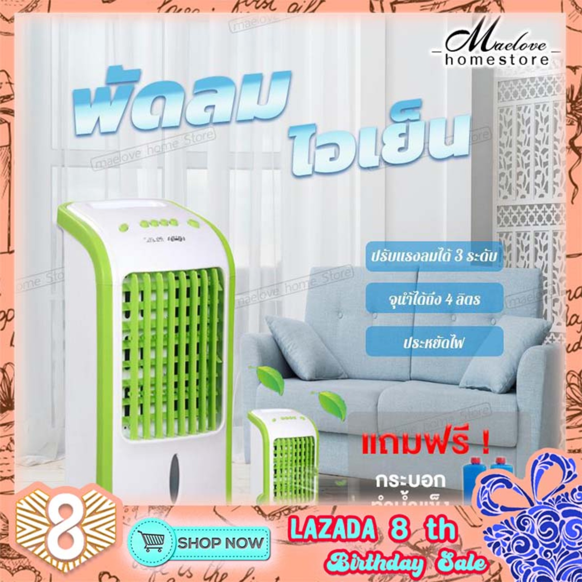 พัดลมไอเย็น เครื่องปรับอากาศ เคลื่อนปรับอากาศเคลื่อนที่ เครื่องปรับอากาศสีเขียว Air Cooler