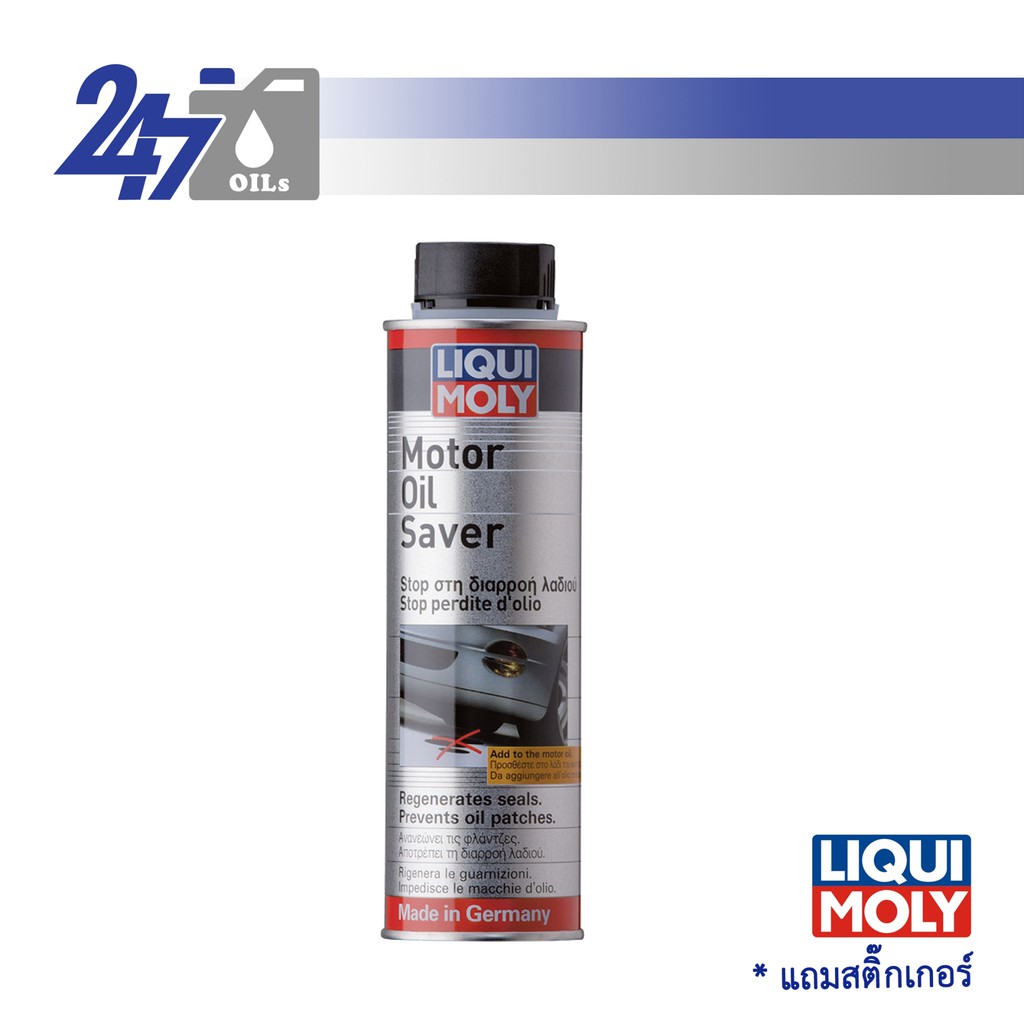 LIQUI MOLY น้ำยาชะลอการรั่วซึมน้ำมันเครื่อง Motor oil saver 300 มล.