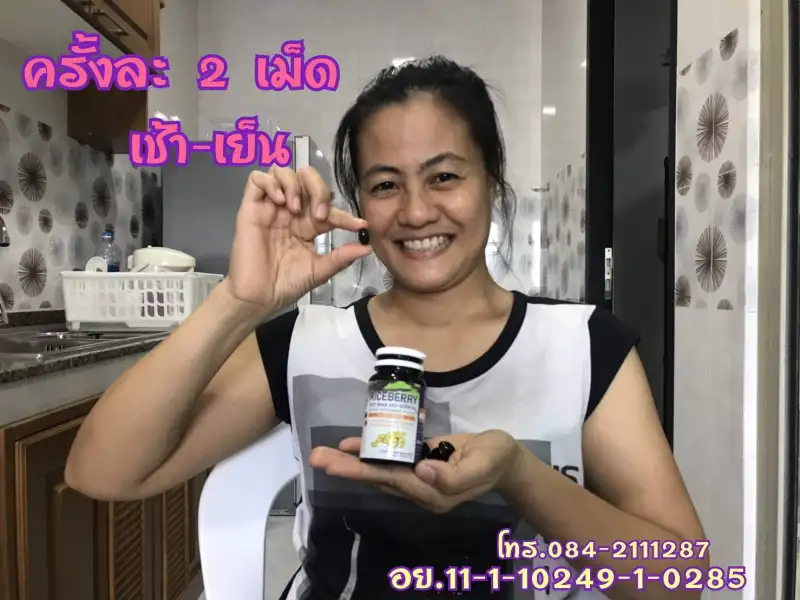 ภาพสินค้าUltimate Riceberry Oil (4 แถม 2) ผลิตภัณฑ์สกัดเย็นน้ำมันรำข้าวและจมูกข้าวไรซ์เบอรี่ 100% จากร้าน POWER PACK ULTIMATE บน Lazada ภาพที่ 5