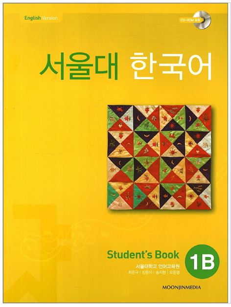 แบบเรียนภาษาเกาหลี Seoul National University Korean 1B Student's Book + CD 서울대 한국어 1B Student's Book + CD Seoul National University Korean 1B Student's Book + CD SNU Korean ส่งฟรี
