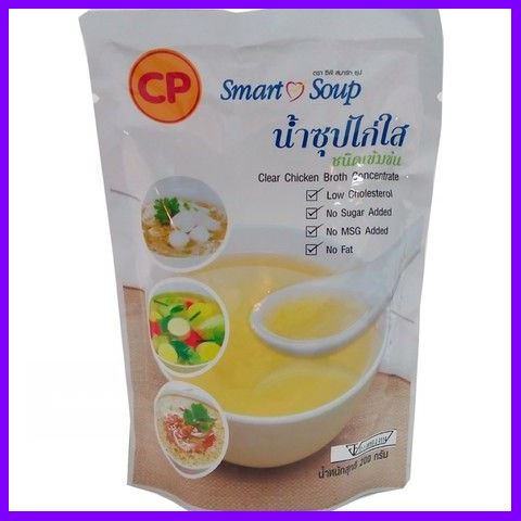 บริการเก็บเงินปลายทาง Smart Soup Clear Chicken Broth 200g โปรโมชั่นสุดคุ้ม โค้งสุดท้าย