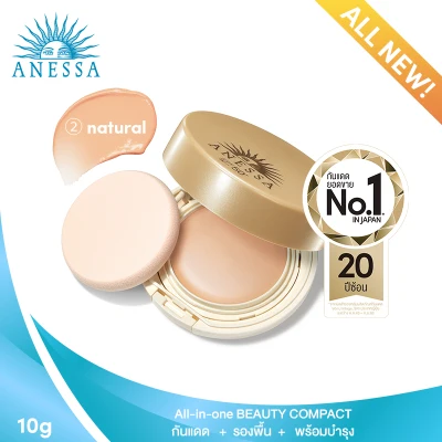 NEW ANESSA ALL-IN-ONE BEAUTY COMPACT SPF50 Natural