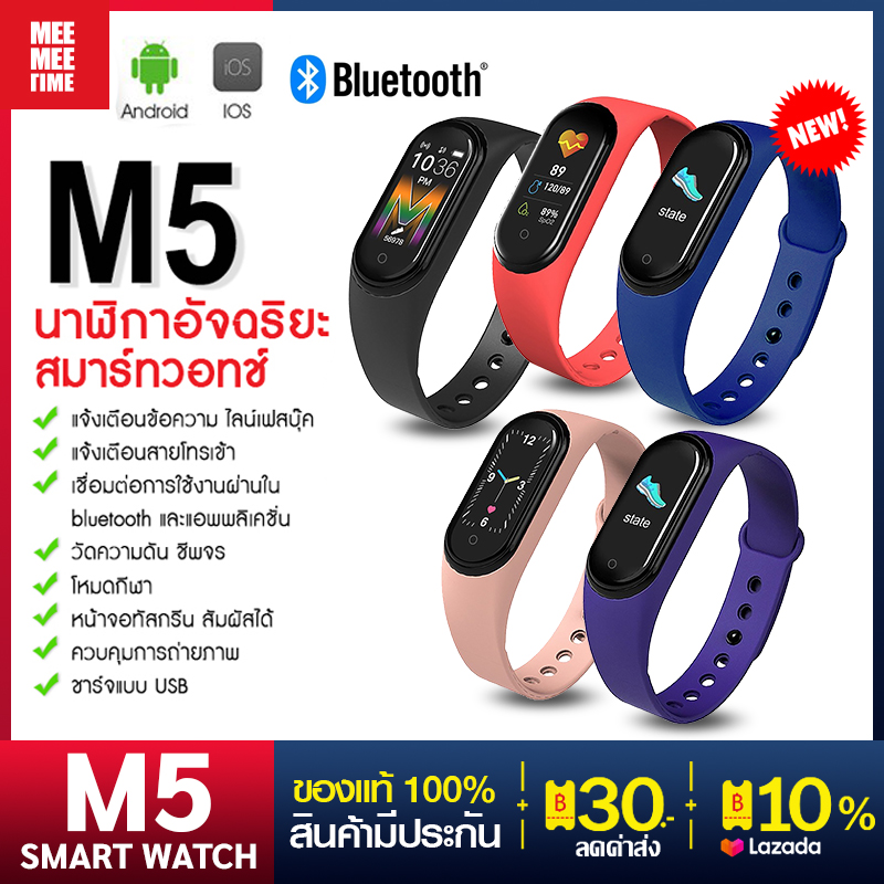 พร้อมส่งจากไทย ✨ M5 smartwatch Band นาฬิกาวัดชีพจร ระดับออกซิเจนในเลือดนับก้าว นาฬิกา สมาร์ทวอทช์ watch นาฬิกาเพื่อสุขภาพ ส่งไว มีบริการเก็บเงินปลายทาง