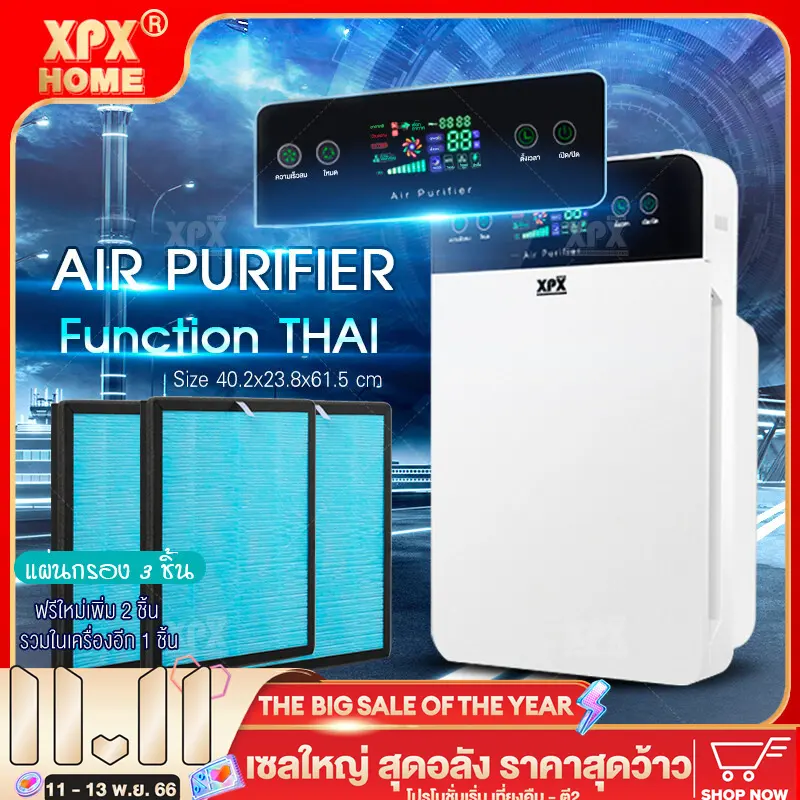 ภาพหน้าปกสินค้าXPX เครื่องฟอกอากาศ เครื่องฟอกอากาศฟังก์ชั่นภาษาไทย สำหรับห้อง 32 ตร.ม. air per เครื่องวัด pm25 กรองได้ประสิทธิภาพมากที่สุด กรองฝุ่น ควัน และสารก่อภูมิแพ้ ไรฝุ่น JD55 จากร้าน XPX Home Official Store บน Lazada