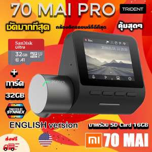 กล้องติดรถยนต์ Xiaomi 70mai Dash Cam Pro กล้องติดรถยนต์ พร้อมเมม 32GB เวอร์ชั่นอังกฤษ พร้อมอุปกรณ์ครบ ไม่ต้องซื้อเพิ่ม ลดสุดๆใช้งานง่าย