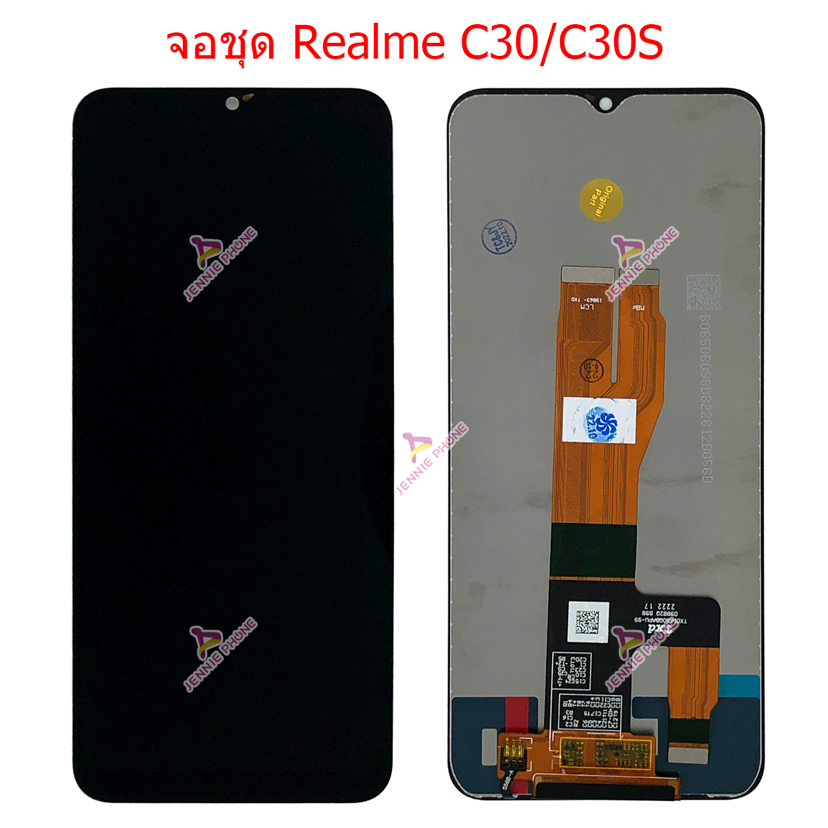 จอ Realme C30 C30S C33 หน้าจอ oppo Realme C30 C30S C33 จอชุด Realme C30 ...