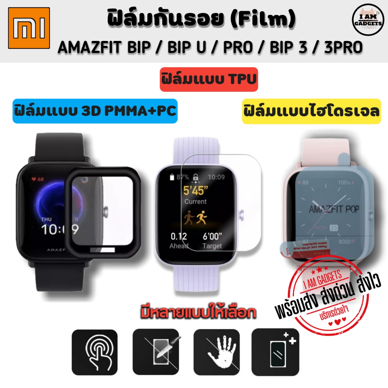 3x Pellicola protettiva per Amazfit Bip U Pro, rivestimento al