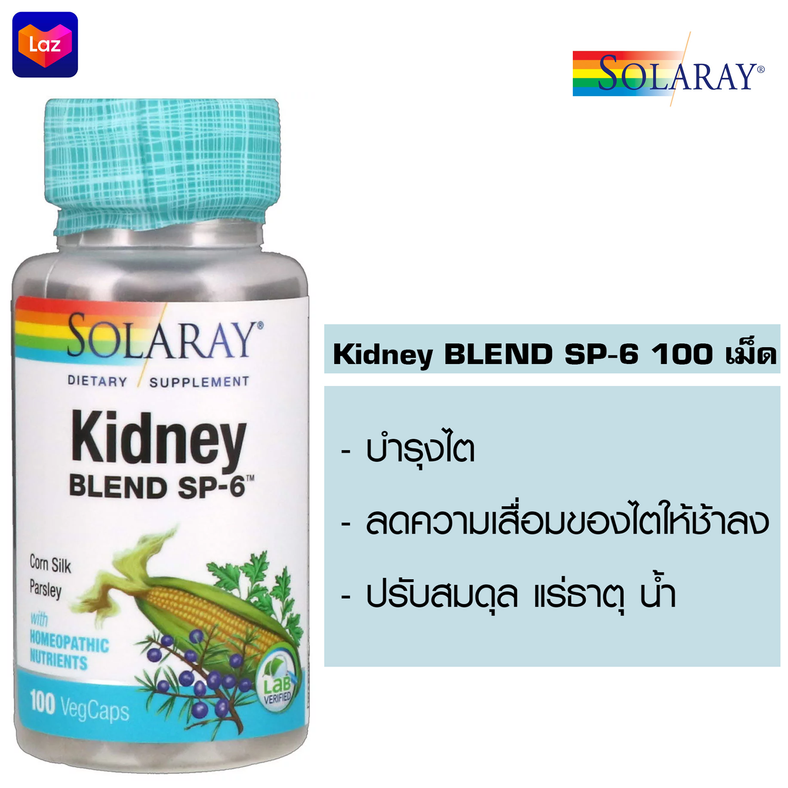 บำรุงไต Solaray, Kidney Blend SP-6, 100 VegCaps