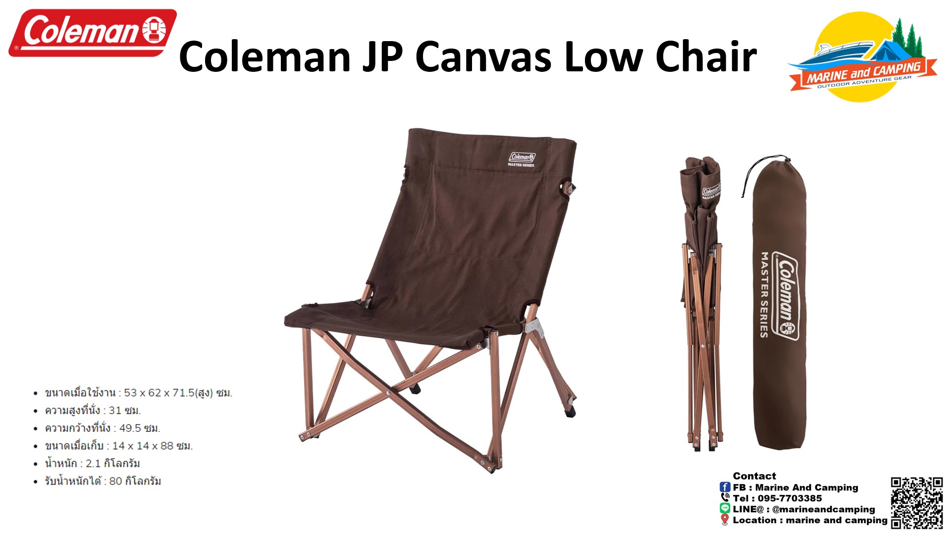 Coleman JP Canvas Low Chair | Lazada.co.th