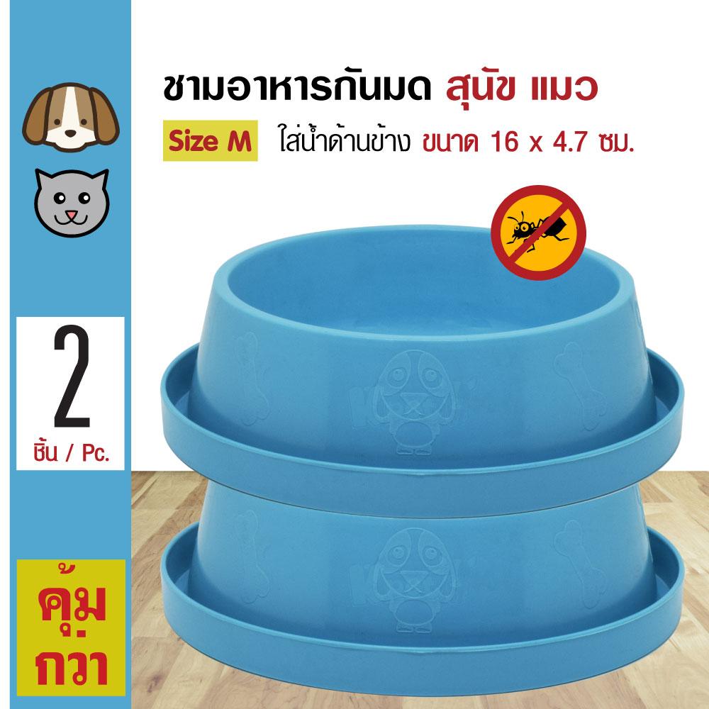 No-Ant Pet Bowl ชามกันมด ชามอาหารพลาสติก สำหรับสุนัขและแมว Size M ขนาด 16x4.7 ซม. (คละสี) x 2 ชิ้น