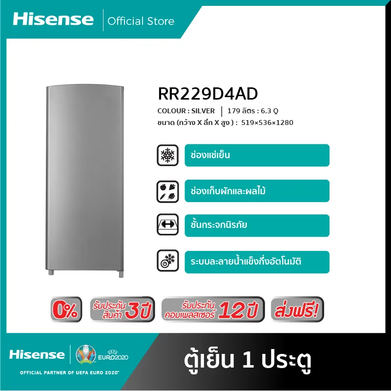 [ของเข้าวันที่30 มิ.ย.] ตู้เย็น Hisense 1 ประตู 6.3 Q/179 ลิตร  รุ่น RR229D4AD1 [สามารถชำระผ่อน 0%  ได้]
