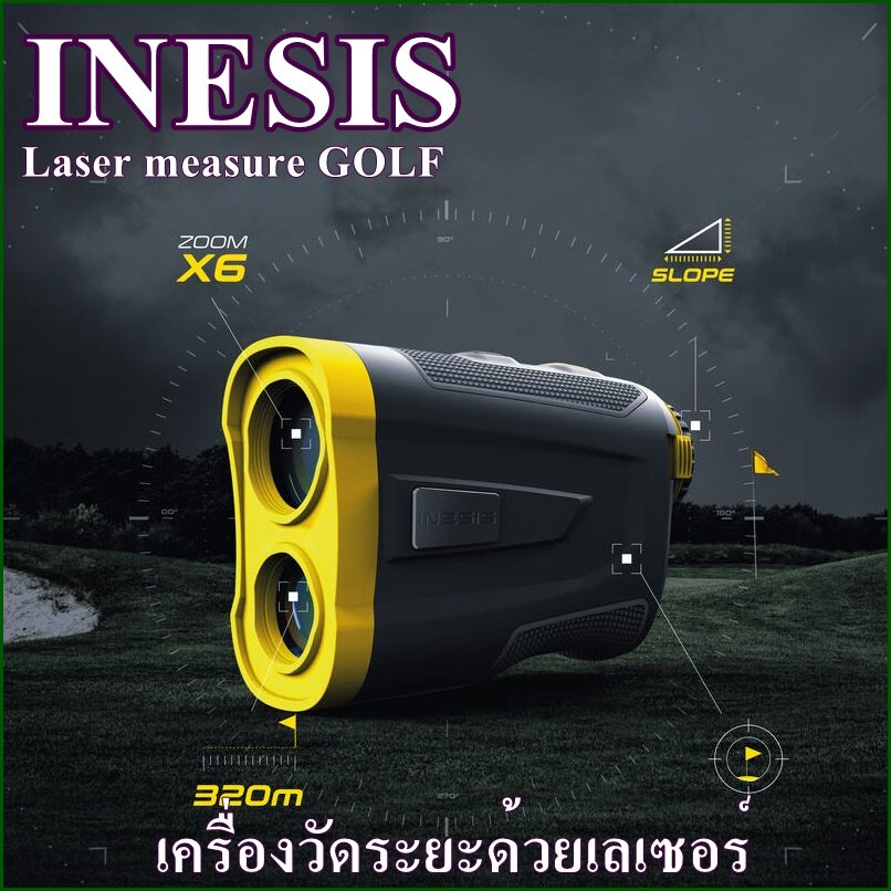 Laser measure GOLF เครื่องวัดระยะด้วยเลเซอร์ GOLF 900 INESIS **ของแท้**
