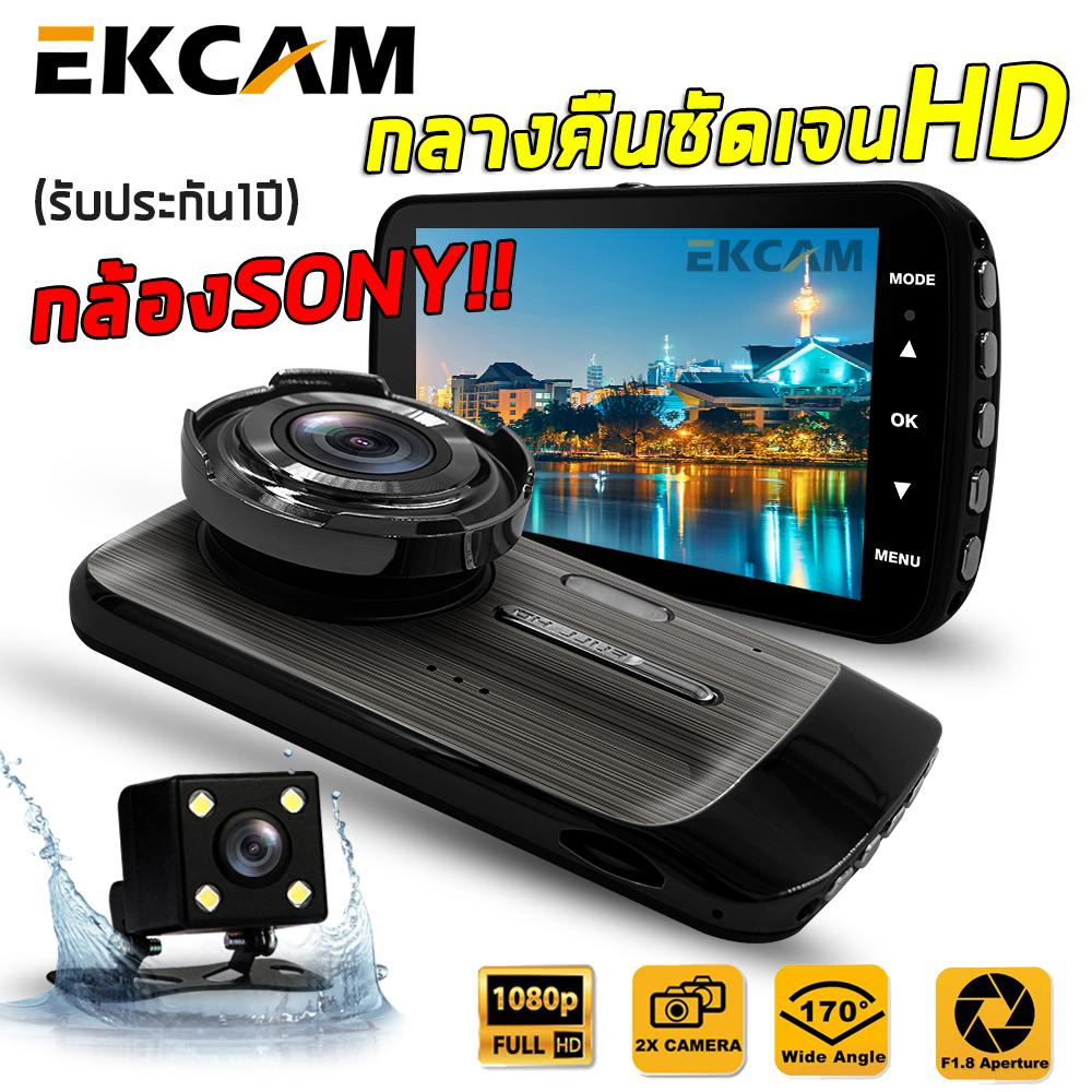 รวมกัน 100+ ภาพพื้นหลัง กล้องติดรถยนต์หน้าหลัง กลางคืนชัด ใหม่ที่สุด รวมกัน 100+ ภาพพื้นหลัง กล้องติดรถยนต์หน้าหลัง กลางคืนชัด ใหม่ที่สุด