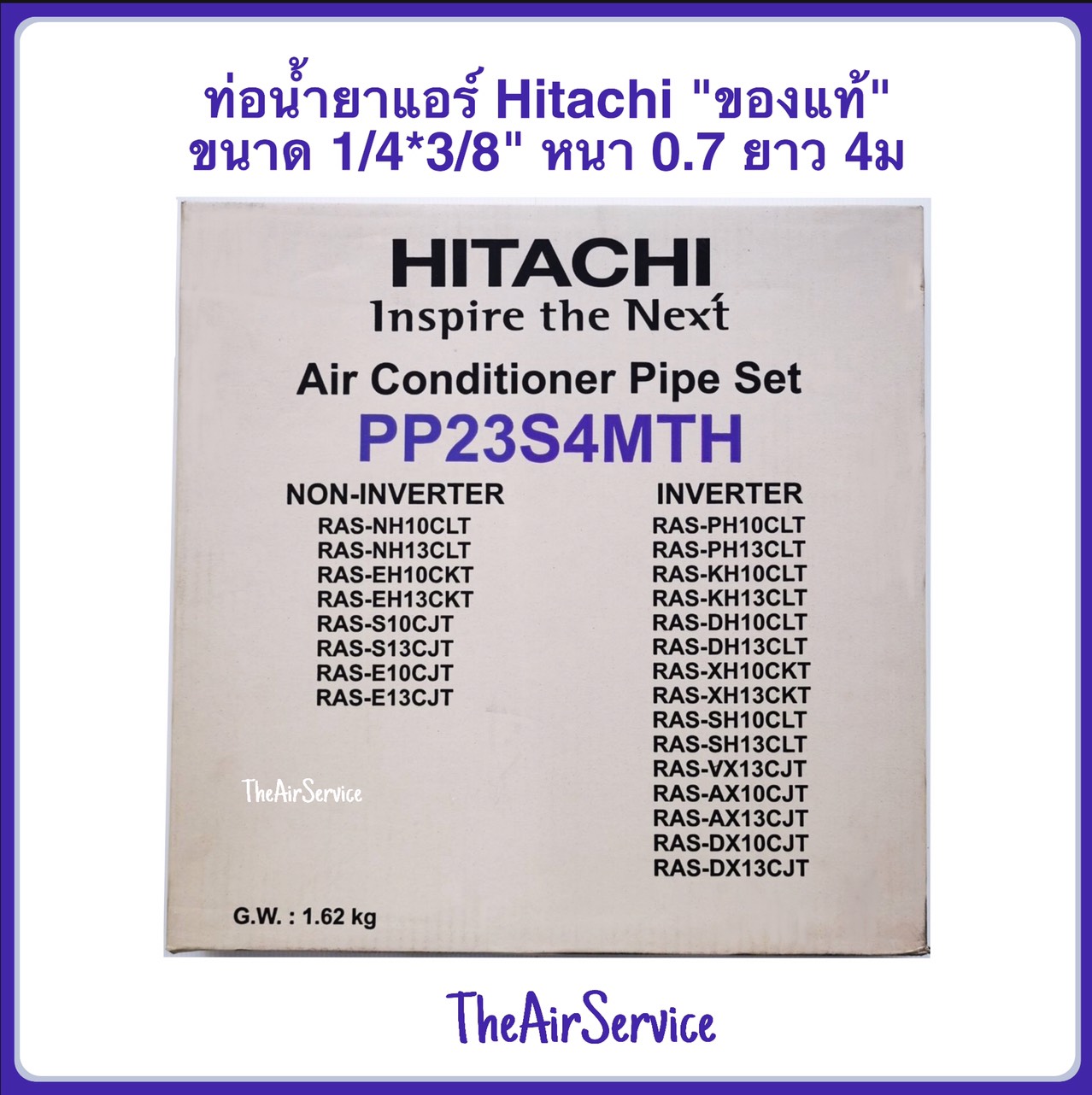 ท่อแอร์ HITACHI ขนาด 1/4*3/8 ยาว 4ม ท่อน้ำยาแอร์ PP23S4MTH