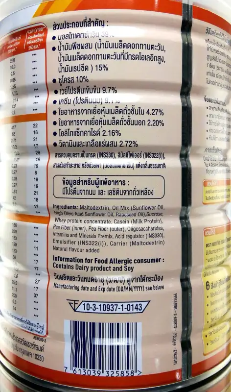 ภาพสินค้าBoost Fiber บูสท์ ไฟเบอร์ 2x800กรัม ผสมใยอาหาร 5ชนิด กลิ่นวานิลลา (เพจเกจใหม่) จากร้าน pmn healthcare บน Lazada ภาพที่ 2