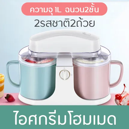 เครื่องทำไอศครีม DIY เครื่องทำไอศตรีม ทำไอศครีมมินิ เครื่องทำไอศกรีม เครื่องทำไอติม เครื่องทำไอศกรีม เครื่องทำซอฟครีม ไอติม ไอศครีมโฮมเมดเครื่องทำไอศครีมสด เครื่องทำไอศครีม ไอศกรีม ไอศครีม ของหวานหน้า Homemade ice cream machine