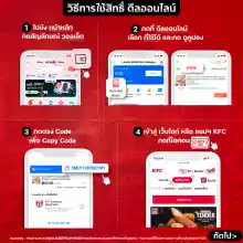 ภาพขนาดย่อของภาพหน้าปกสินค้าเฉพาะ Just Pick up รับหน้าร้าน เท่านั้น E vo KFC Wingz zabb 3 pcs คูปอง เคเอฟซี ไก่วิงซ์แซ่บ 3 ชิ้น ใช้ได้ถึงวันที่ 24 พ.ค. 2566 จากร้าน KFC Thailand บน Lazada ภาพที่ 2
