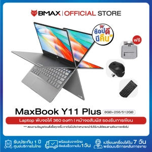 สินค้า (รุ่นใหม่ล่าสุด!) BMAX Y11 Plus Laptop วินโดว์ 10 ลิขสิทธิ์ 11.6 นิ้ว 1920*1080  จอ IPS Quad Core Intel N5100 8GB RAM SSD 256GB