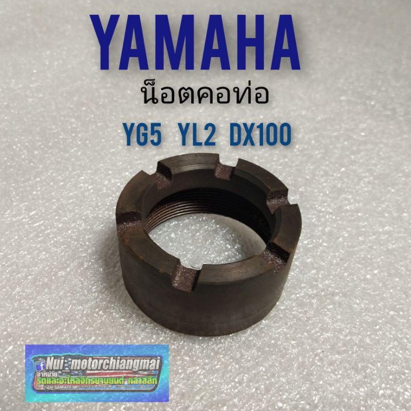thumbnail image 2 of Yamaha Switch Lever Holder Assy W/ Brake Lever – Fits YL2, YB100, YA6, G6S, L5T, G7S, RD60, YG5, YLCM, FS1 – Outlet168 2 of 4