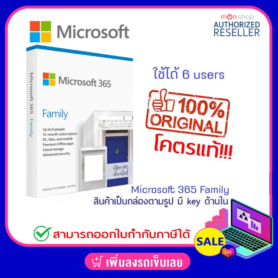 Microsoft Office 365 Family คุ้มมาก!!! ใช้ร่วมกันได้ 6 คน Home Subscription 32,64 bit (6GQ-00968) ของลิขสิทธิ์แท้  (ถ้ารุ่น Personal จะใช้ได้คนเดียว) Presented by: Monticha(มลธิชา)