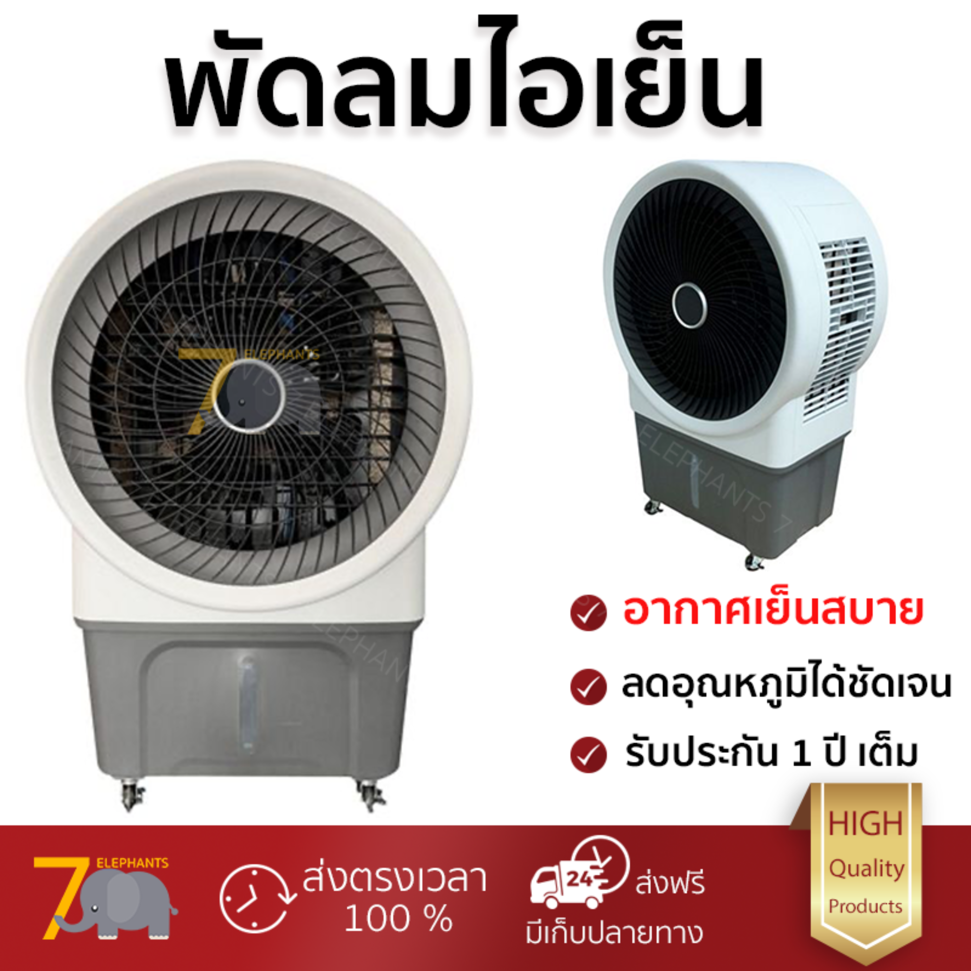 รุ่นขายดี พัดลม พัดลมไอเย็น พัดลมไอน้ำ พัดลมไอเย็น ASTINA AC028A สีขาว/เทา  ปริมาณลมแรง ช่วยลดอุณหภูมิห้องได้ผลชัดเจน ประหยัดค่าไฟ Steam Fans จัดส่งฟรี kerry ทั่วประเทศ