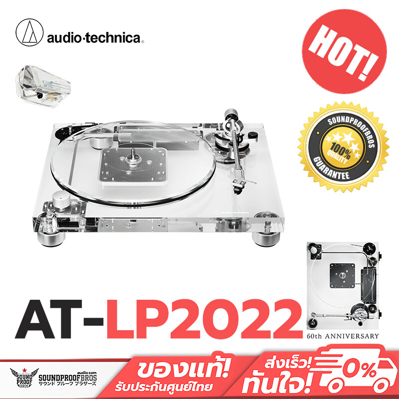 Audio-Technica Limited-Edition AT-LP2022 Turntable