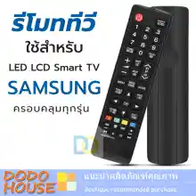 ภาพขนาดย่อของภาพหน้าปกสินค้าSamsung tv remote control can be used with all Samsung Smart TV models AA59-00607A. จากร้าน DODO HOUSE บน Lazada