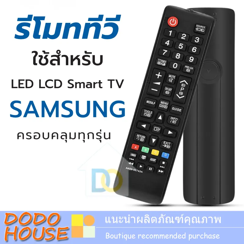 ภาพหน้าปกสินค้าSamsung tv remote control can be used with all Samsung Smart TV models AA59-00607A. จากร้าน DODO HOUSE บน Lazada