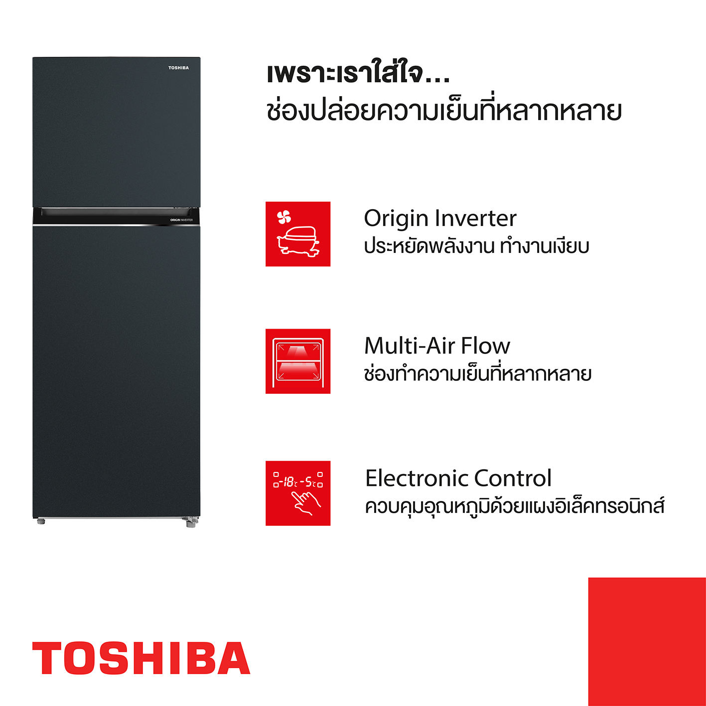 TOSHIBA ตู้เย็น 2D ขนาด 11.9Q รุ่น GR-RT466WE-PMTH(52) ราคา 13,847 บาท*ส่งฟรี