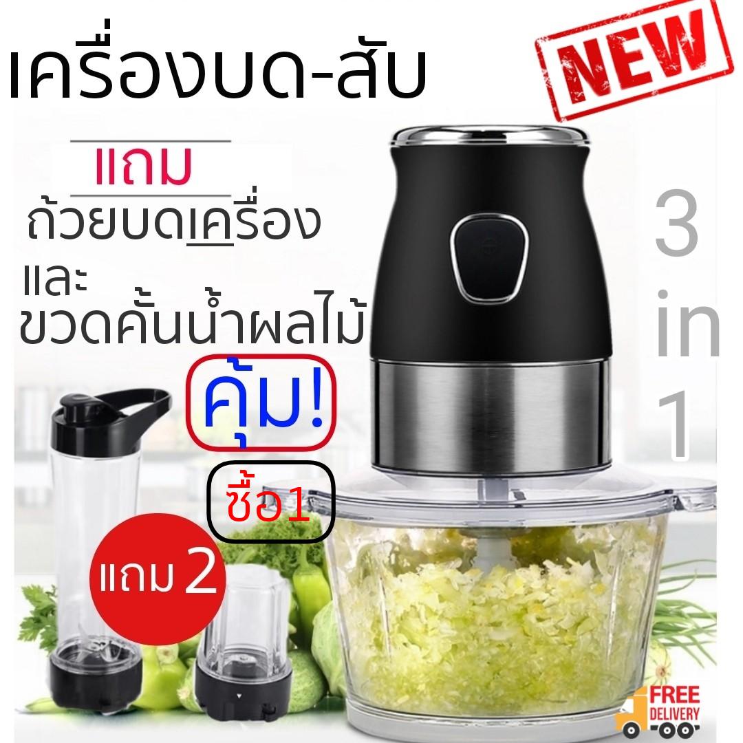 loveoneshop เครื่องบด-สับ เครื่องบดเนื้อ เครื่องบดผัก เครื่องบด เครื่องสับเนื้อ เครื่องปั่นผลไม้ บดเครื่อง  เครื่องบดเนื้อไฟฟ้า เครื่องปั่นเนื้อ เครื่องบดสับ บดเนื้อ บดผัก บดเครื่องแกง ขนาด 2 ลิตร ใหญ่จุใจ