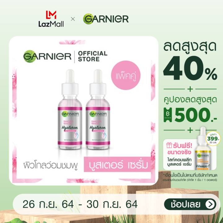 จะซื้อที่ไหนดี การ์นิเย่ ซากุระ ไวท์ ไฮยาลูรอน บูสเตอร์ เซรั่มไฮยา 30 มล แพ็ค2 GARNIER HYALURON BOOSTER SERUM 30ML Pack2 เซรั่มหน้าใส ราคาสุดท้าย
