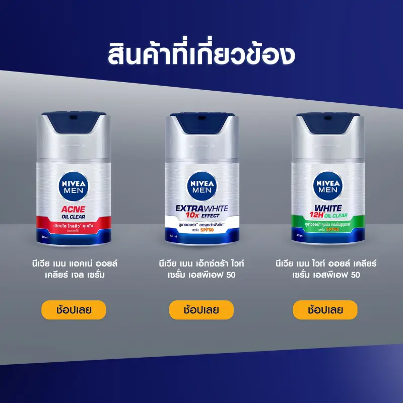 ภาพสินค้านีเวีย เมน ครีมบำรุงผิวหน้า 75 มล. 2 ชิ้น NIVEA จากร้าน NIVEA บน Lazada ภาพที่ 6