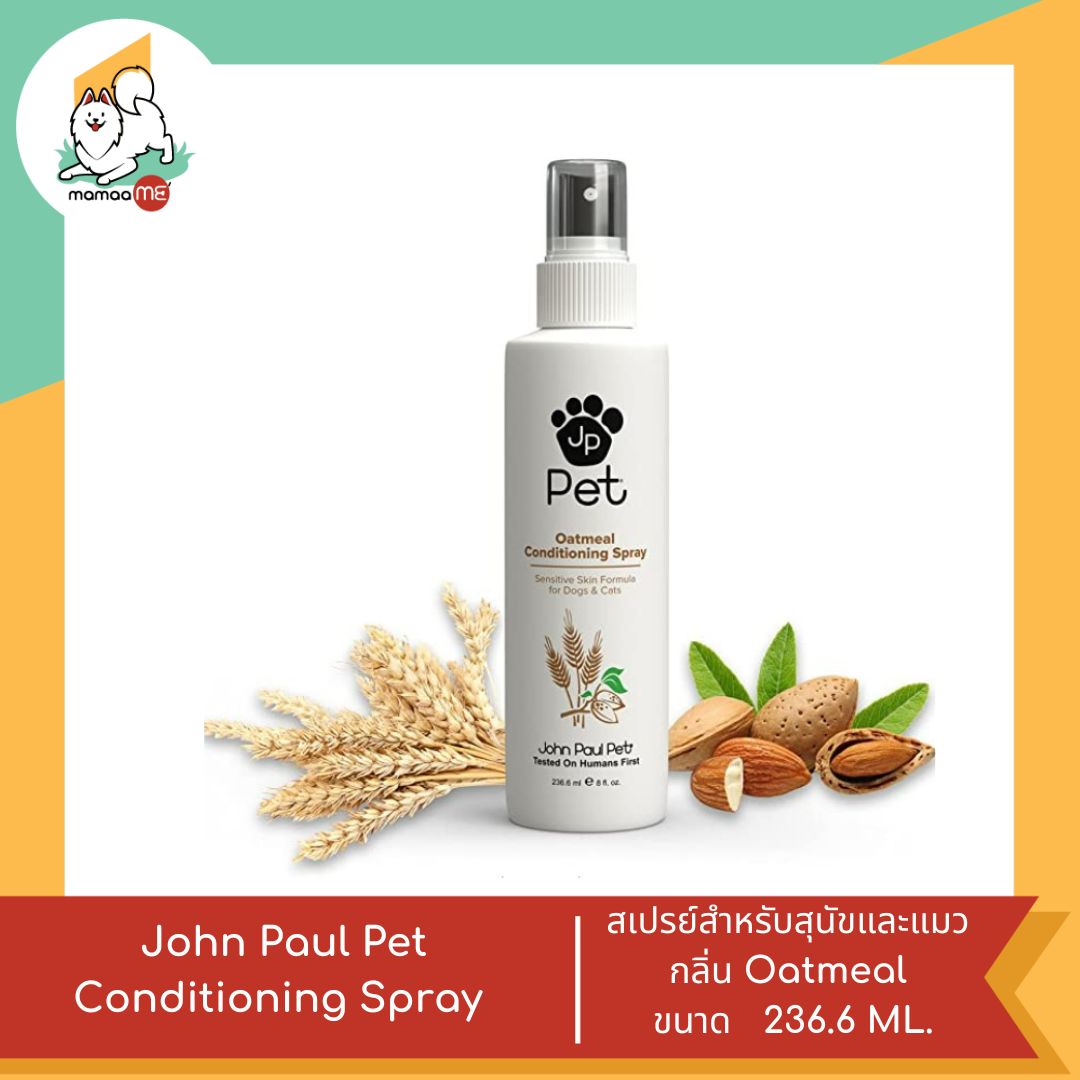 John Paul Pet Conditioning Spray สเปรย์สำหรับสุนัขและแมว ขนาด 236.6 ML