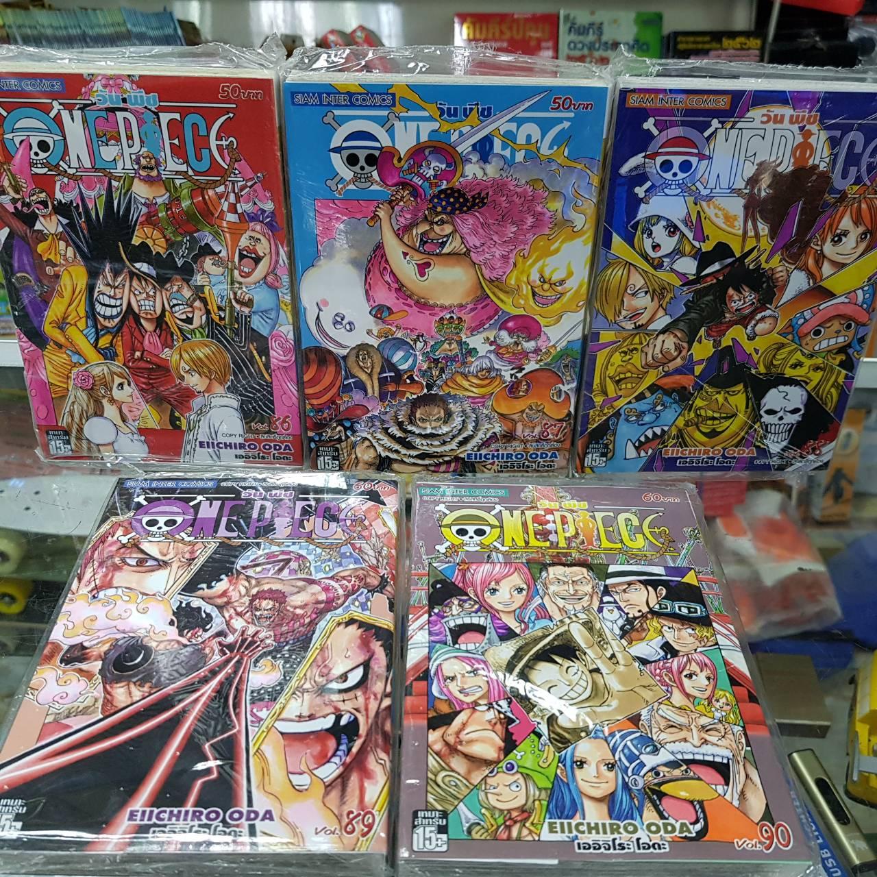 หนังสือการ์ตูน วันพีช ONE PIECE แบบจัดเซต  เล่มที่ 86-90