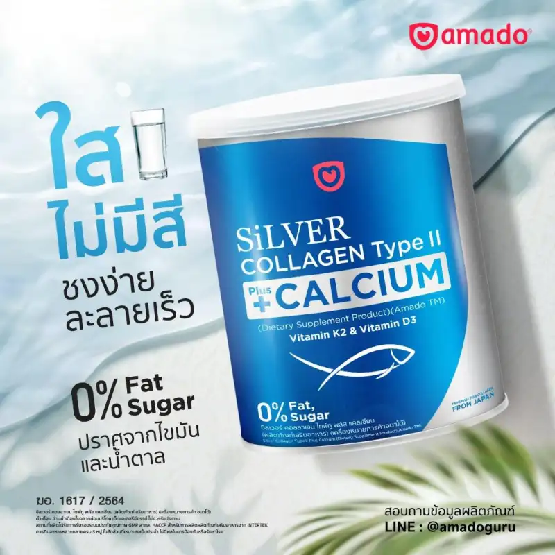 ภาพสินค้าAmado Silver Collagen Type II Plus Calcium อมาโด้ ซิลเวอร์  คอลลาเจน+แคลเซียม จากร้าน Noracosmetic บน Lazada ภาพที่ 3