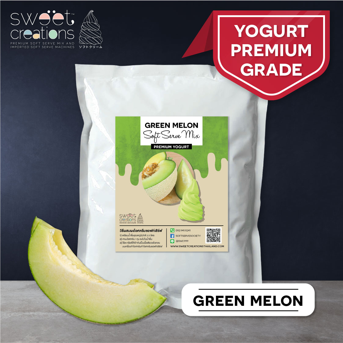 Sweet Creations - ผงทำไอศครีมซอฟท์เสิร์ฟ รสโยเกิร์ตเมลอนเขียว สูตรพรีเมียม (Premium Green Melon Yogurt Soft Serve Powder)