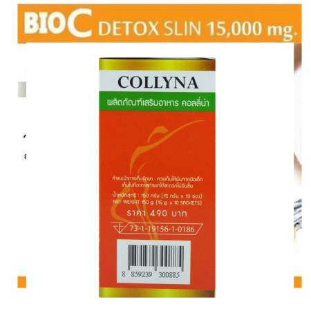 BIO C Detox Slin 15,000 mg ผลิตภัณฑ์เสริม อาหาร คอลลี่น่า ไบโอซี ดีท็อกซ์ สลิน ล้างสารพิษออกจากร่างกายแก้ปัญหา ท้องอืด เวียนหัวอ่อนเพลีย นอนไม่หลับ ไมเกรน ราคาส่ง 1 กล่อง = 10 ซอง