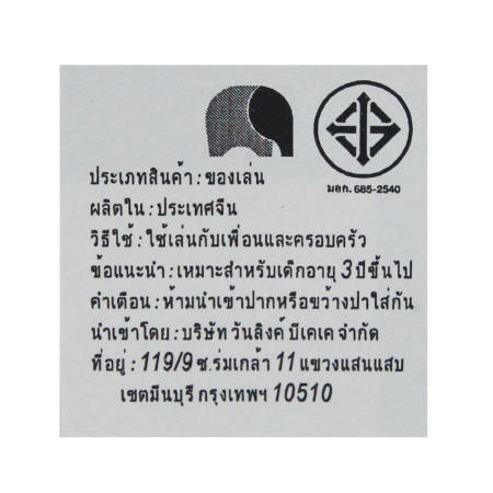 BKL TOY ของเล่น กระต่าย กระต่ายเต้น มีเสียงเพลง มีไฟ YJ3007