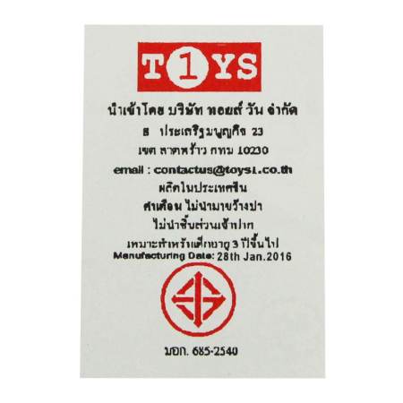 BKL TOY ของเล่น รถแมคโค วิ่ง ชน-ถอย มีเสียง มีไฟ 383-1