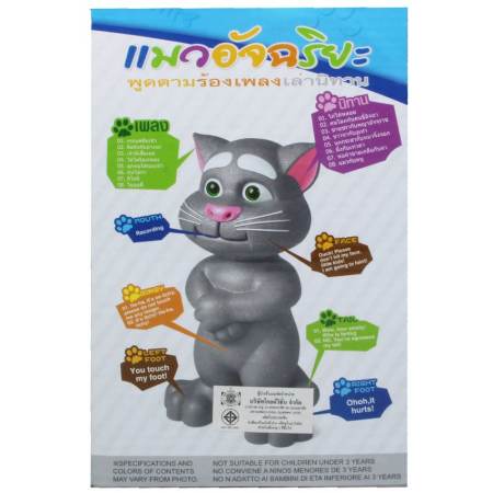 BKL TOY แมวทอมอัจฉริยะ พูดได้ เวอร์ชั่นภาษาไทย Talking Tom Cat (Thai) สีเทา 6079G-1