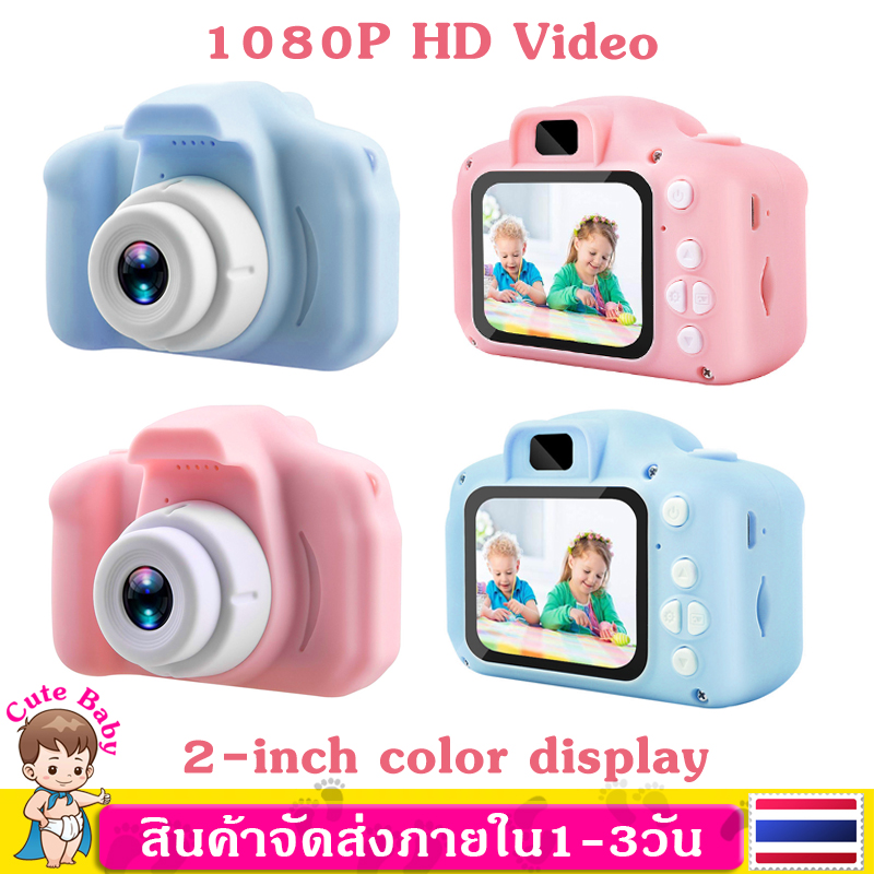 กล้องถ่ายรูปเด็ก กล้องถ่ายภาพเด็ก กล้องวิดีโอ มินิน้ำหนักเบา Kids Camera Toys Mini HD Cartoon children Cameras Taking Pictures Gifts For Boy Girl Birthday Camera Toys For Children's Day MY98