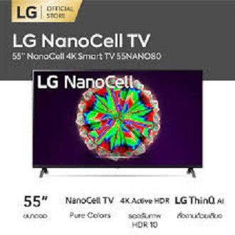 LG 55 นิ้ว รุ่น 55NANO80TNA ทีวี Series 8 NanoCell 4K TV w/ AI ThinQ 55NANO80