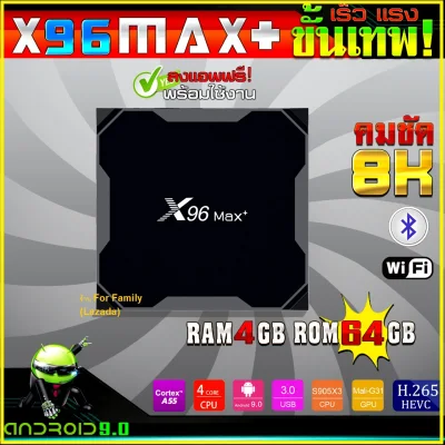 X96 Max Plus S905x3 Rom 64G Ram 4G Lan 1000 Android 9 8K ลงแอพพร้อมดูฟรีทีวี
