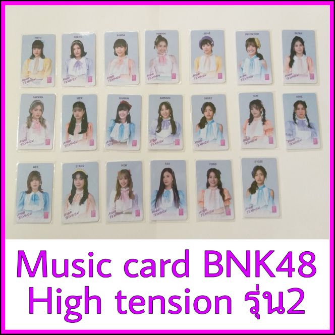 (พร้อมส่ง)(ถูกที่สุด) Music card BNK48 High tension ชุดเซม รุ่น2