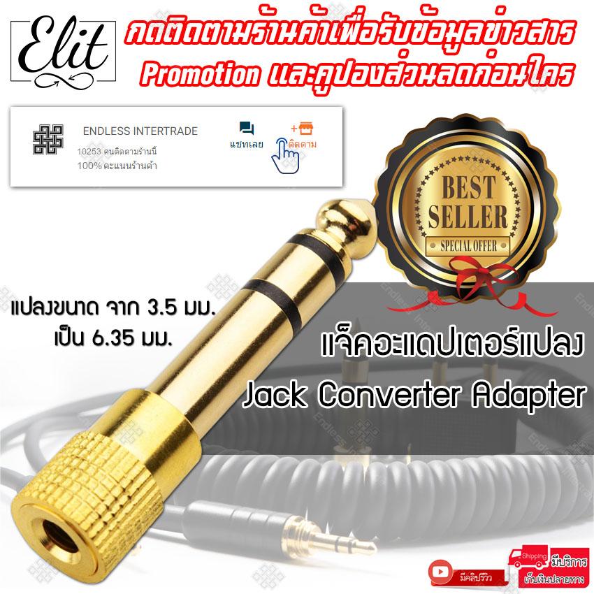 7 Pcs 6.25mm Male to 3.5mm Female Audio Headphone Stereo Adapter