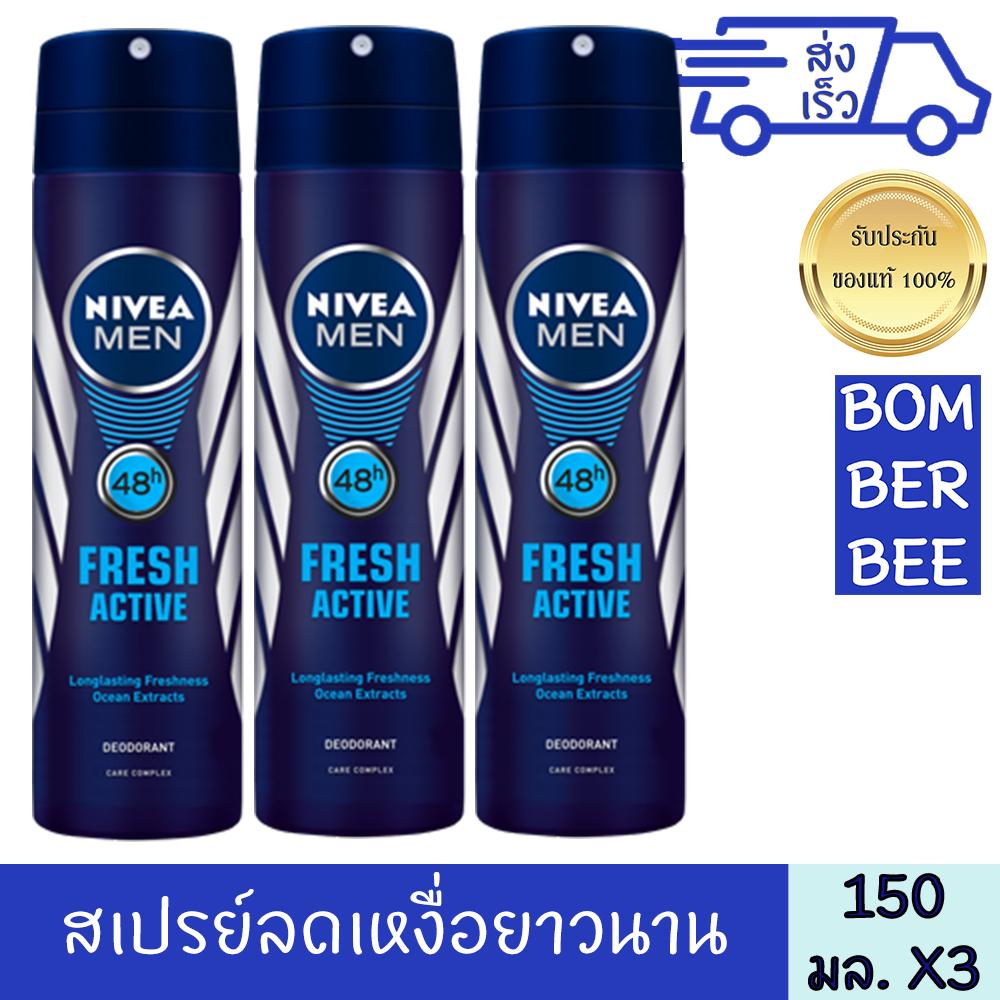 นีเวีย เมน เฟรช แอคทีฟ สเปรย์ 150 มล. 3 ชิ้น ลดเหงื่อยาวนาน ระงับกลิ่นกาย ผู้ชาย กลิ่นหอม ใต้วงแขนเนียนนุ่มในแบบผู้ชาย