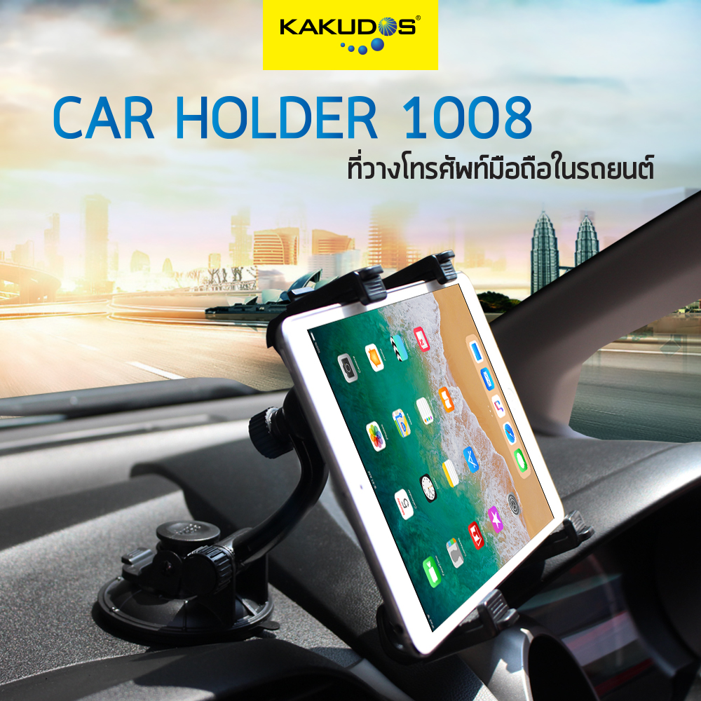 KAKUDOS CAR HOLDER A-1008ที่วางโทรศัพท์มือถือในรถยนต์ ที่จับโทรศัพท์ แท่นวางมือถือ ที่ยึดโทรศัพท์ รุ่น A-1008